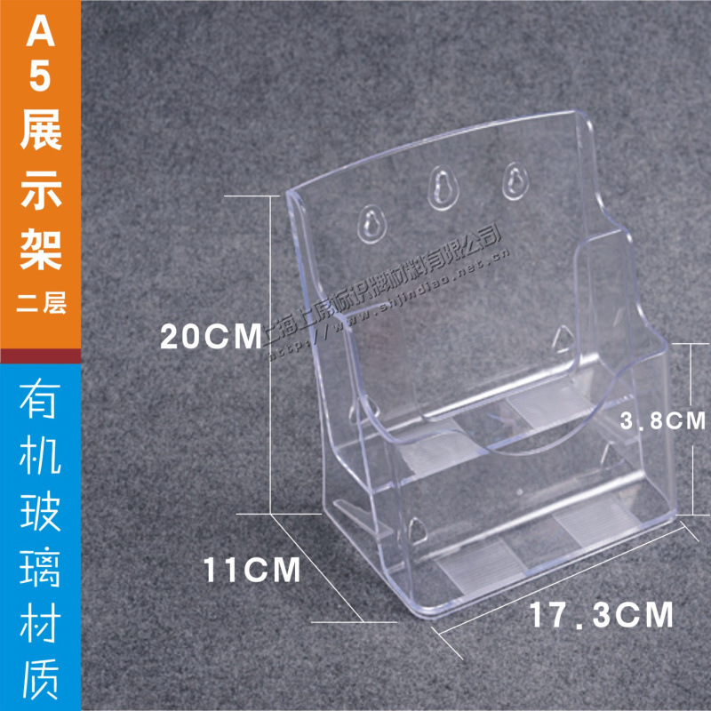 供應A5（二層）桌麵當展示架 資料架 目錄架.宣傳架.彩頁架工廠,批發,進口,代購