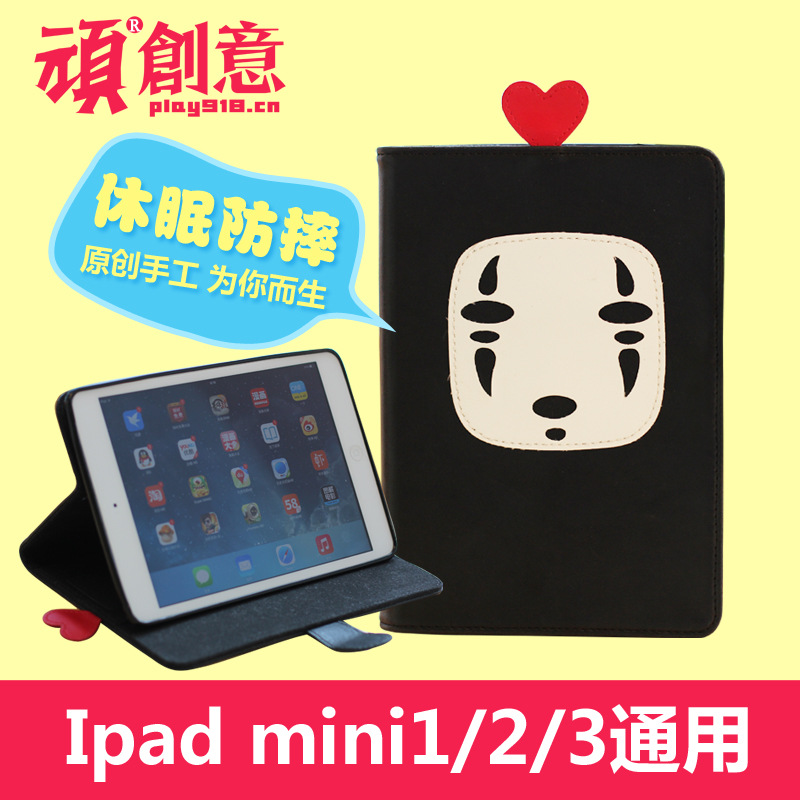 頑創意ipad mini2三防保護套超薄保護套韓國 mini保護套無臉男批發・進口・工廠・代買・代購