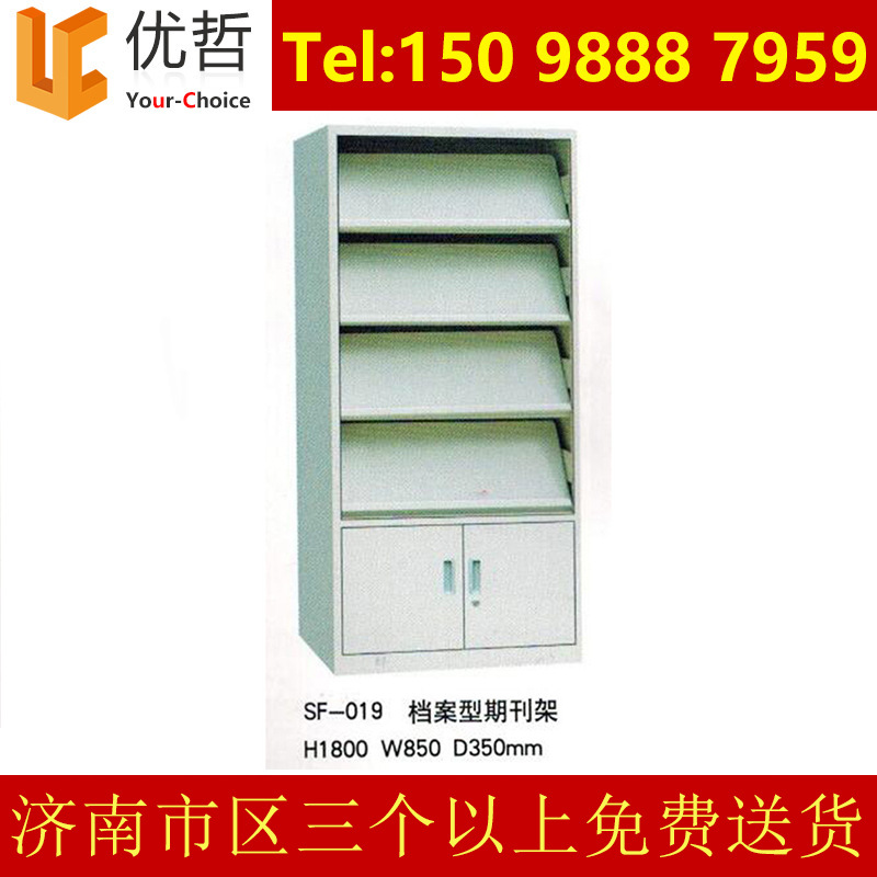 優哲落地式檔案型期刊架質量保障H1800W850D350mm廠傢直銷工廠,批發,進口,代購