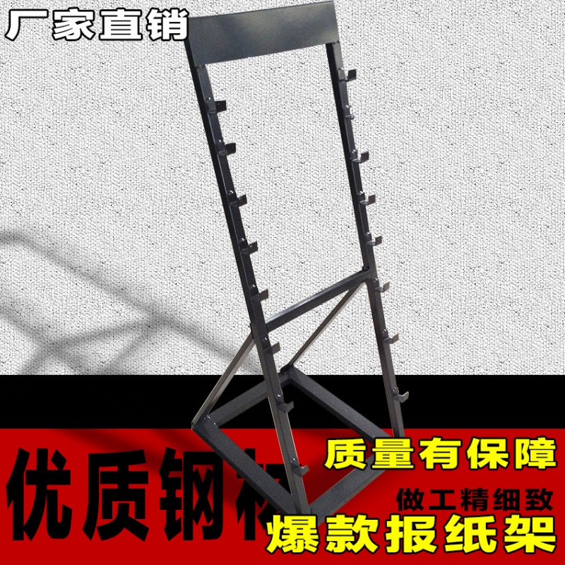 金宏大優質鋼材報紙架 廠傢直銷辦公書架 牢固耐用 可定製工廠,批發,進口,代購