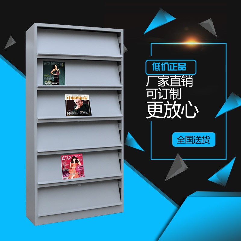 鋼製辦公展廳圖書室專用期刊書架雜志報紙展示架全國配貨廠傢直銷工廠,批發,進口,代購