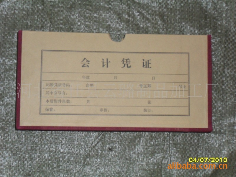 憑證盒發票盒 單據盒 會計憑證盒編號YL-138批發・進口・工廠・代買・代購