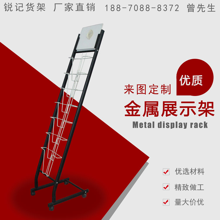 廠傢直銷 書刊架 雜志架 宣傳資料展示架 鐵展架定做 來圖加工工廠,批發,進口,代購
