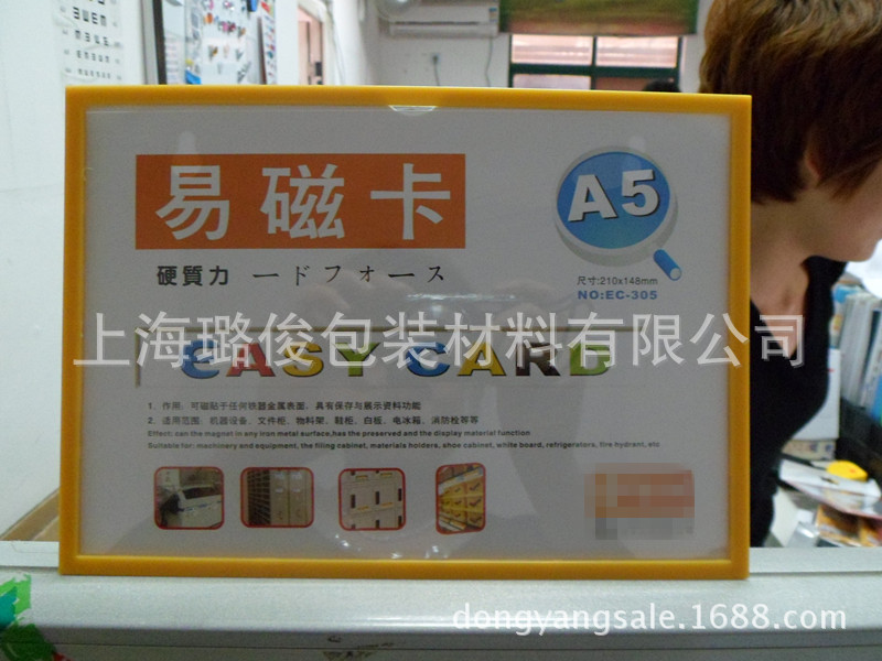 磁性文件套磁鐵保護套 Magnetic Card Cover批發・進口・工廠・代買・代購