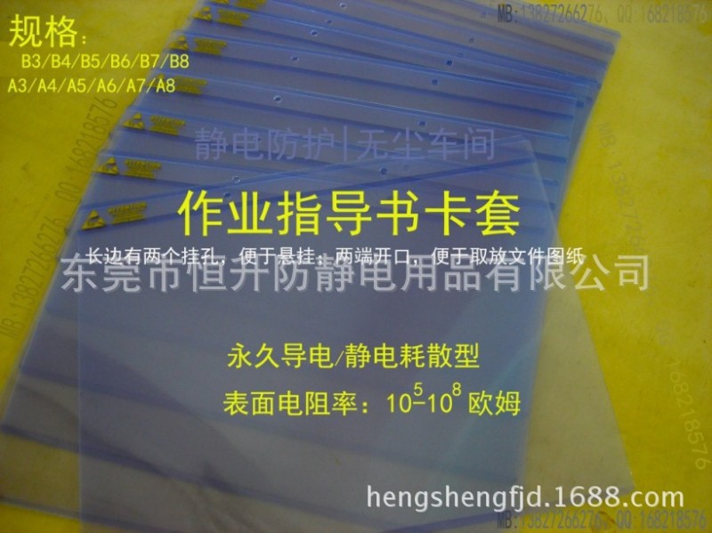 ESD抗靜電文件袋大量供應質量好永久防靜電批發・進口・工廠・代買・代購