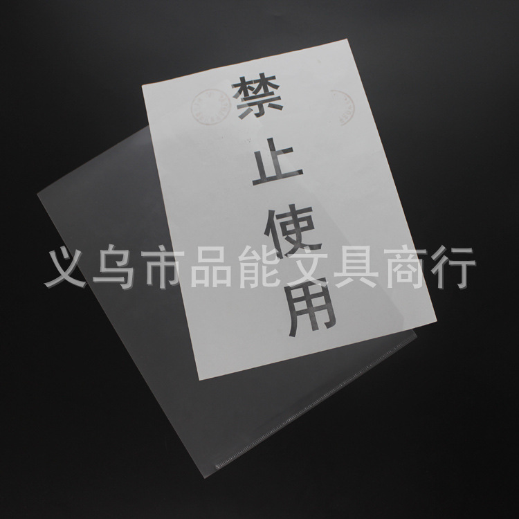 18C厚A4透明文件夾定做 L型單頁夾印刷 單頁夾訂做 塑料PP資料夾工廠,批發,進口,代購