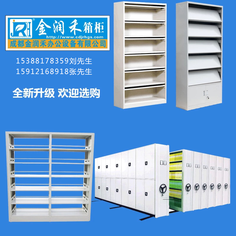 成都昆明文件櫃期刊架檔案櫃書架密集架廠傢直銷工廠,批發,進口,代購