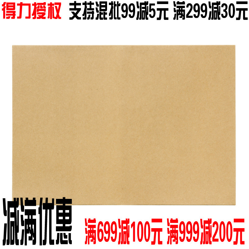 得力文件套5917 A4資料整理收納套 牛皮紙 進口環保 時尚桌麵辦公工廠,批發,進口,代購
