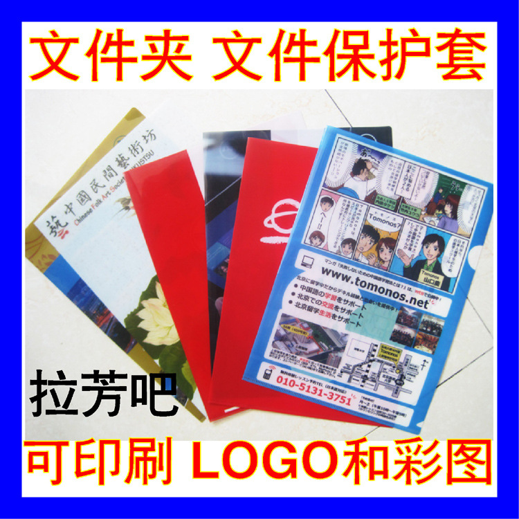 廣告單頁夾 透明文件套 L型單片夾 二頁 文件保護套 E310文件夾A工廠,批發,進口,代購