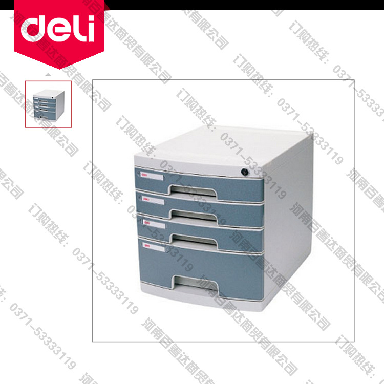 得力8854文件櫃 四層帶鎖文件櫃 得力文具8854 桌麵文件櫃 精品工廠,批發,進口,代購