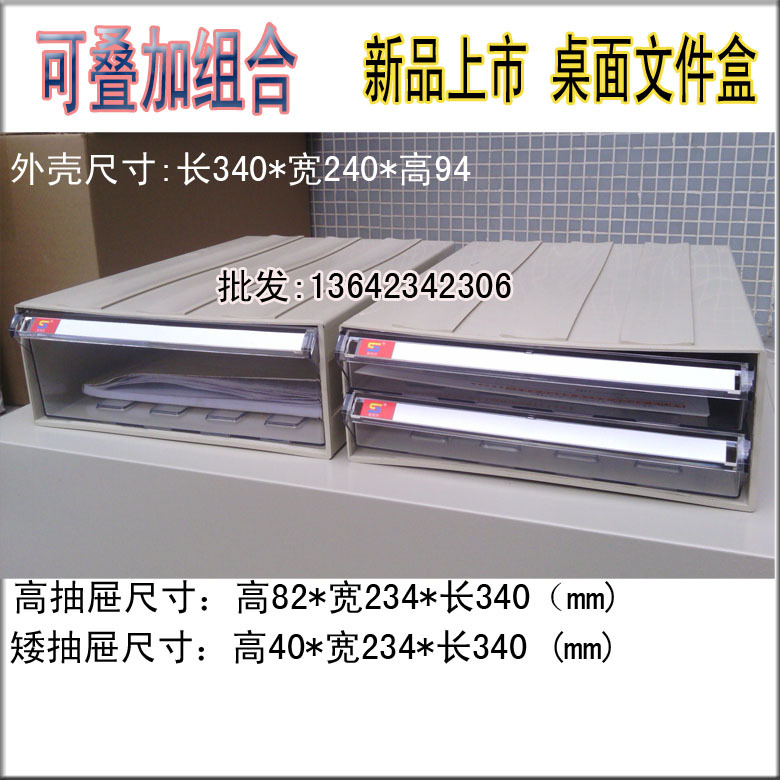 富恒升工廠供外貿桌麵文件櫃 分類收納盒工廠,批發,進口,代購