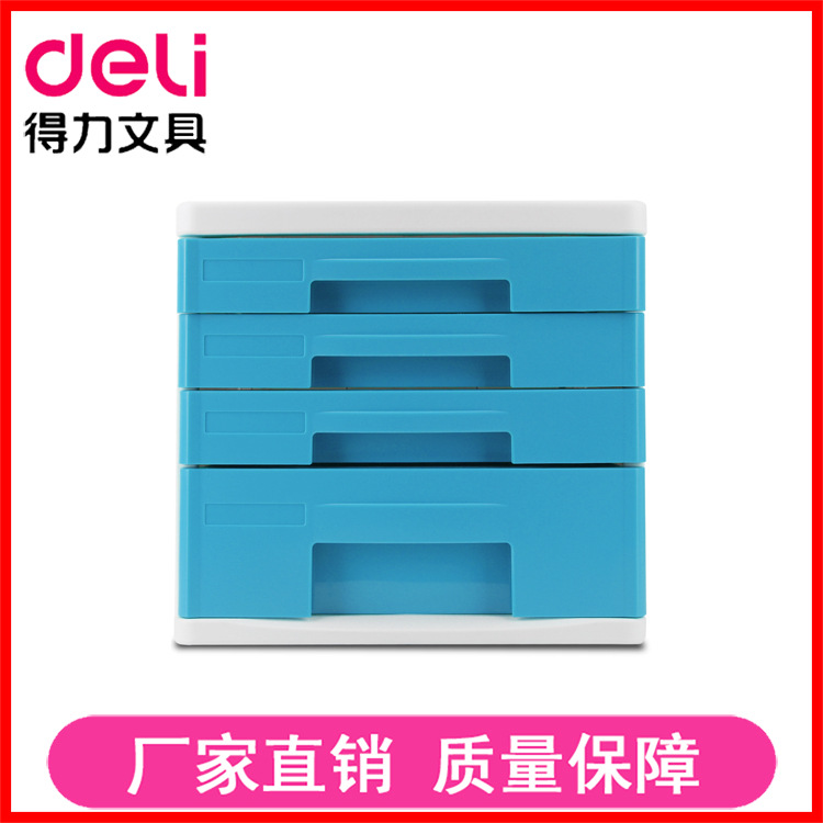 得力9761文件櫃 辦公用桌麵資料整理收納櫃 塑料抽屜櫃 四層無鎖工廠,批發,進口,代購