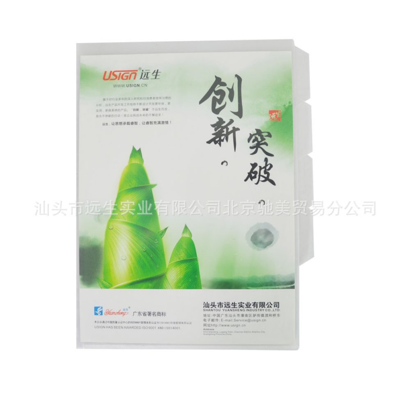 天天特價 遠生US-E356 A4透明三層文件保護套 資料套 三層文件夾工廠,批發,進口,代購