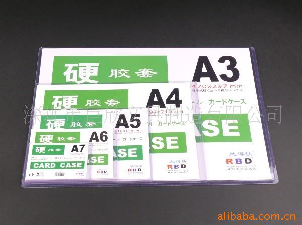 供應硬質卡片袋,PVC硬膠套,PVC CARD CASE，營業執照文件套工廠,批發,進口,代購
