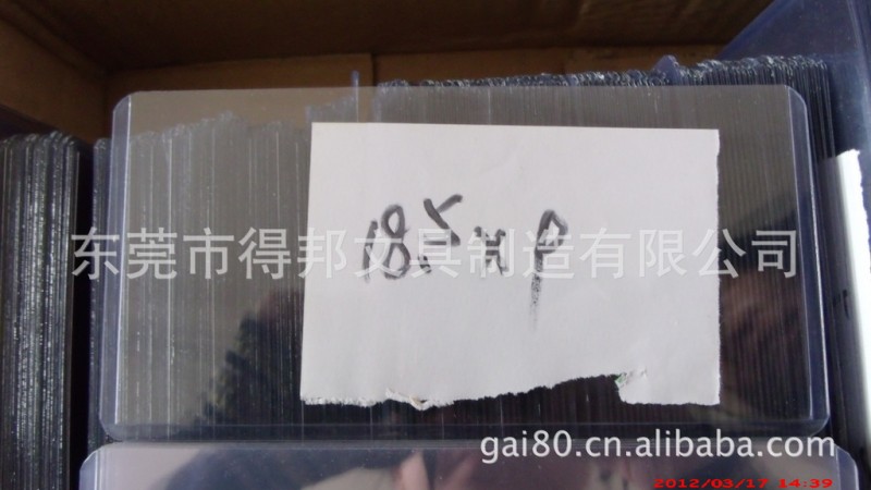 18.5×9cm硬膠套定製品,文件套/夾/袋 硬質PVC卡套，承接定製工廠,批發,進口,代購