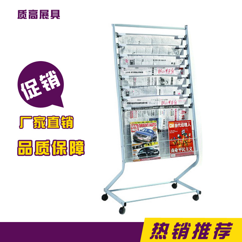 批發供應 637x350x1315MM美式農行報刊架 多層報刊架工廠,批發,進口,代購