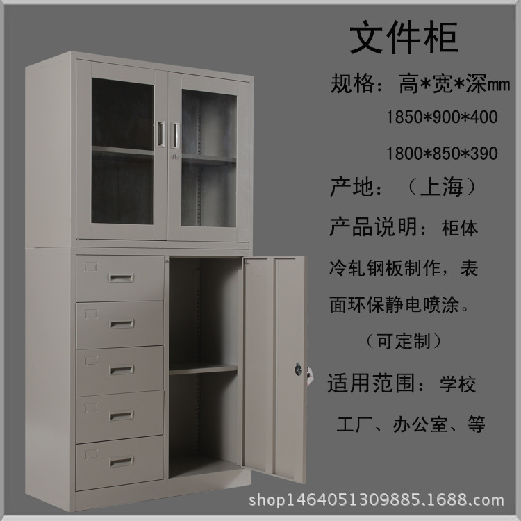 上海文件櫃鐵皮櫃玻璃門帶鎖抽屜資料櫃辦公檔案櫃憑證櫃儲物書櫃工廠,批發,進口,代購