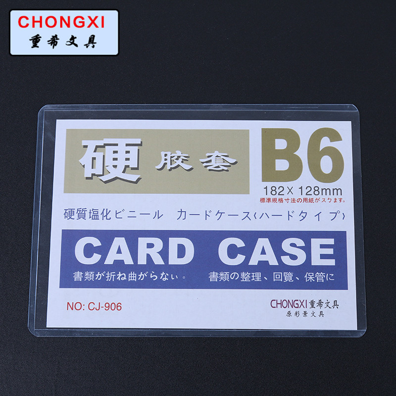 B635C正品新料展會卡套PVC硬膠卡套 學生證透明胸卡牌文件保護套批發・進口・工廠・代買・代購