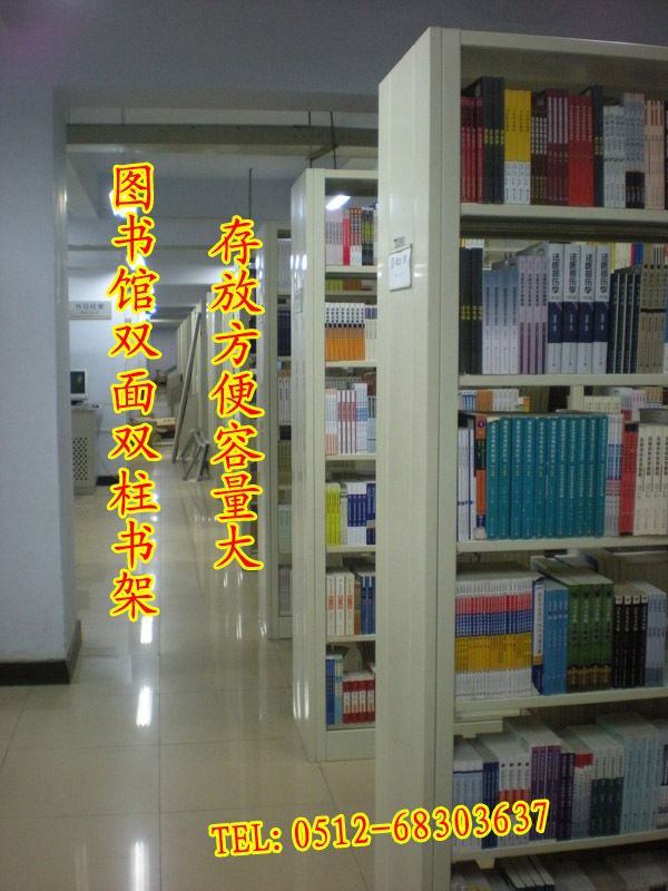 鋼製雙柱雙麵書架 圖書館 閱覽室書架 學校書架 鋼製書架工廠,批發,進口,代購