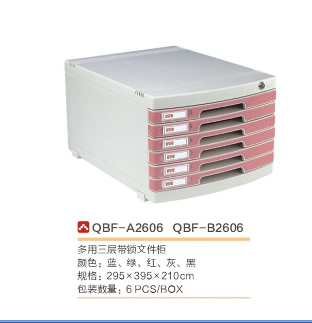 包郵 六層文件櫃 文件整理櫃 桌麵文件櫃 帶鎖文件櫃 資料櫃工廠,批發,進口,代購