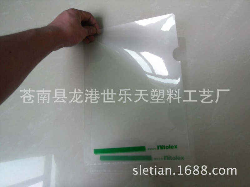 【特價促銷】透明L型文件夾 透明文件套 E310單片夾定製工廠,批發,進口,代購