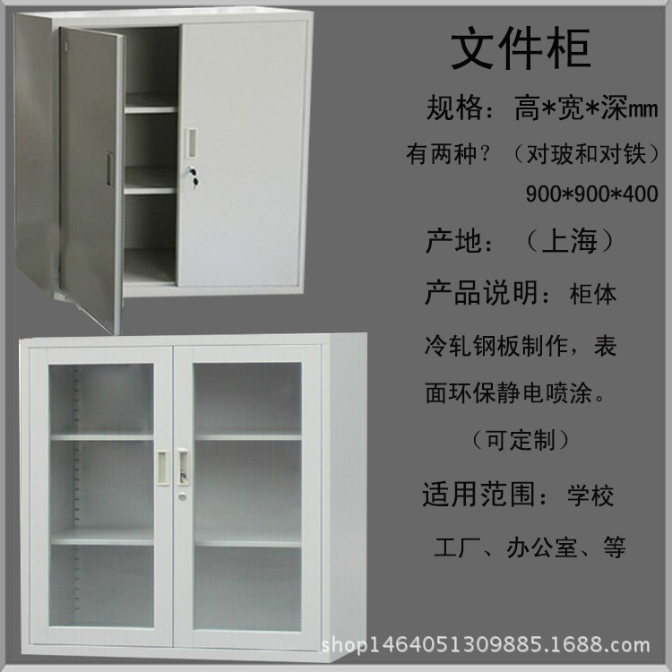 上海文件櫃廠傢直銷鋼製文件櫃鐵皮櫃文件櫃儲物櫃資料櫃書包櫃工廠,批發,進口,代購