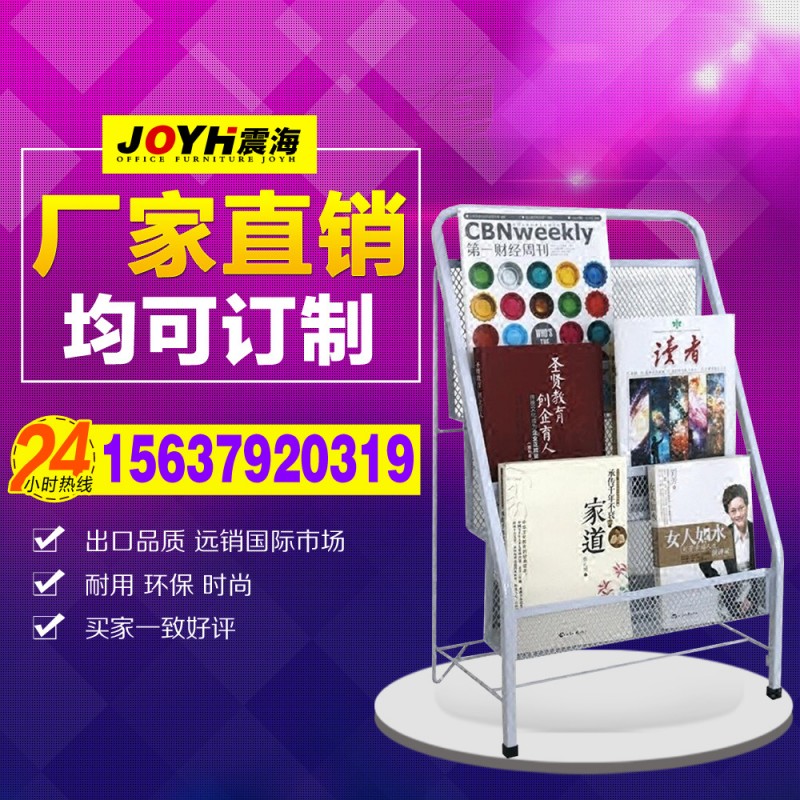 GS7013 廠傢定製 資料雜志報刊書報金屬鐵藝收納宣傳展示落地架工廠,批發,進口,代購
