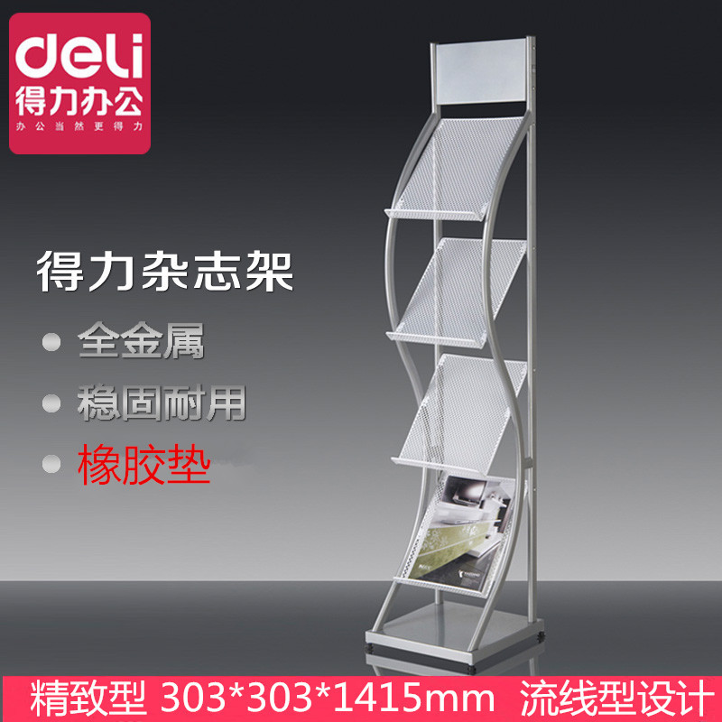 得力9309雜志架報刊架子展覽落地A4宣傳單彩頁廣告圖資料展精致型工廠,批發,進口,代購