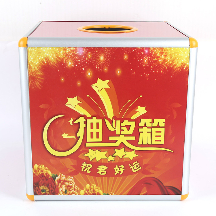 亞克力全彩禮花抽獎箱 摸彩箱 好運箱 幸運箱 搖獎箱 產傢直銷工廠,批發,進口,代購