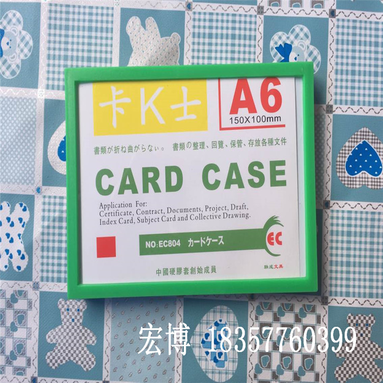 正品綠色藍色A5卡K士磁性硬膠套證件卡套文件保護套證件套相框等工廠,批發,進口,代購
