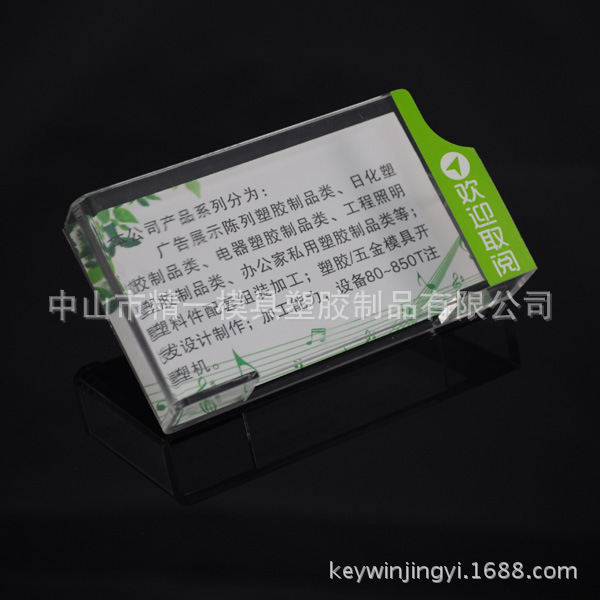 中山廠傢直銷有機 亞克力名片座 塑膠名片盒定製工廠,批發,進口,代購