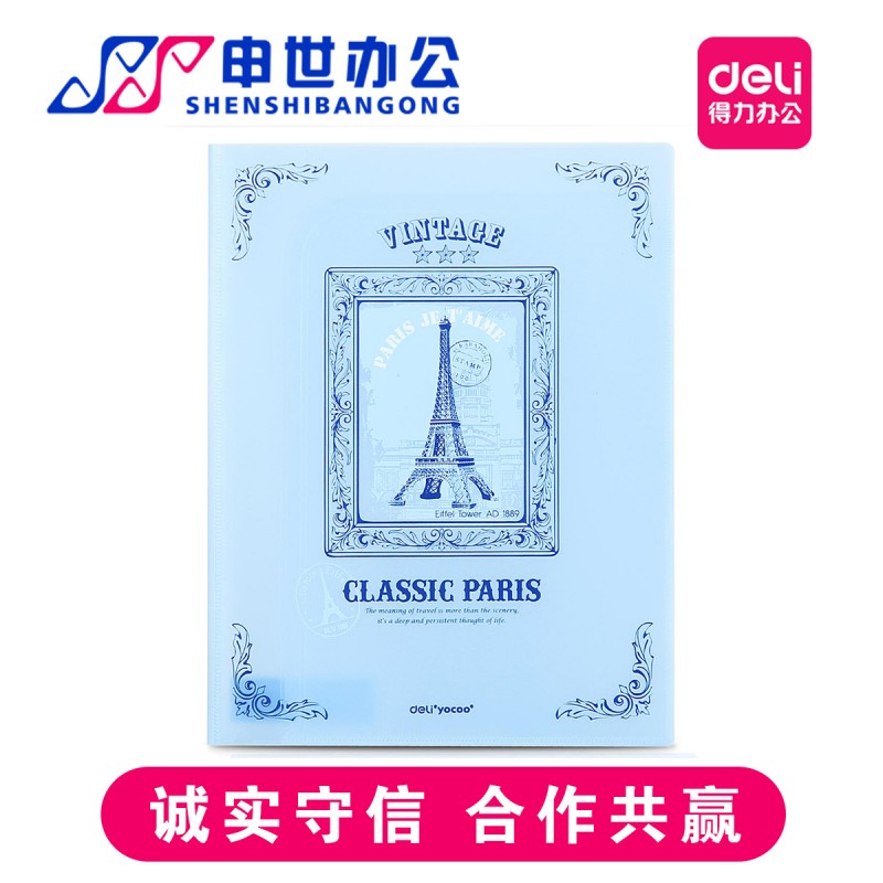 得力文具5719插頁式文件袋 8個插頁A4資料整理冊辦公用品工廠,批發,進口,代購