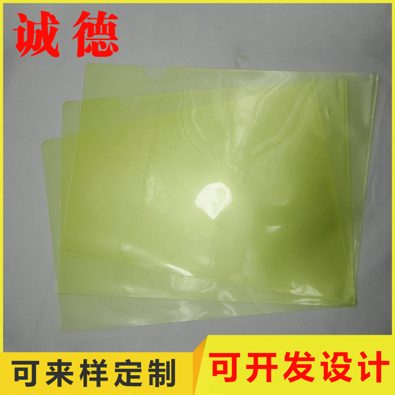 廠傢直銷 誠德透明黃色PP文件套 辦公用品 可加印LOGO工廠,批發,進口,代購