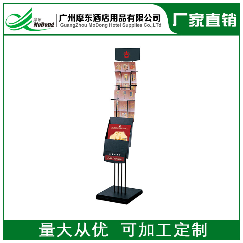 批發 銀行大廳黑牡丹書報架 酒店大堂資料架 營業廳鐵烤漆雜志架工廠,批發,進口,代購