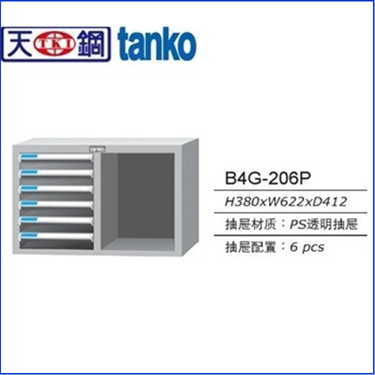 天鋼TANKO文件櫃B4G-206P 檔案卷宗櫃 6抽拉式透明抽屜櫃批發・進口・工廠・代買・代購