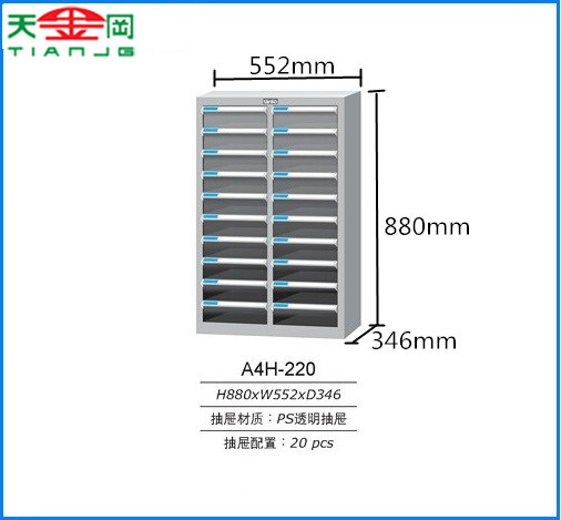 天鋼TANKO透明零件箱 A4H-220效率櫃 20抽屜文件櫃批發・進口・工廠・代買・代購