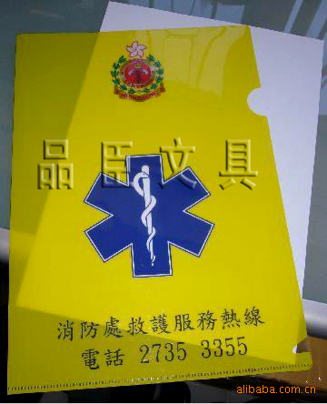 A4透明文件套、A4彩色文件套、塑料文件套<廣告促銷禮品>工廠,批發,進口,代購