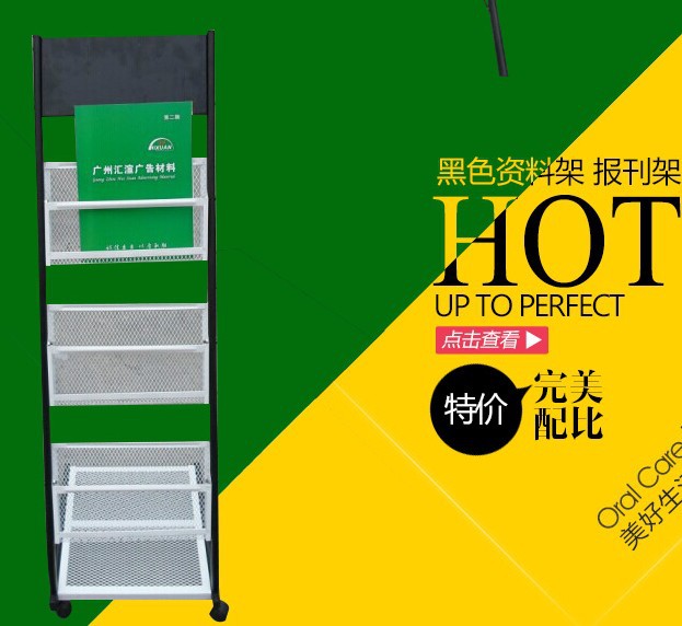 現貨供應黑色資料架 報刊架 簡易書報架工廠,批發,進口,代購