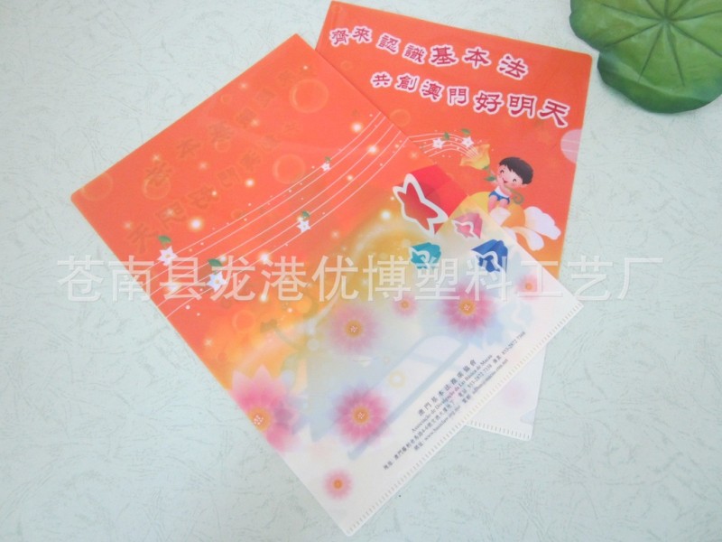 廠傢定做 文件套 L形文件袋 PP單片夾工廠,批發,進口,代購
