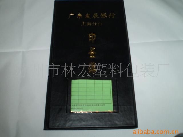 供應銀行印鑒簿/pvc菜譜套/pvc套批發・進口・工廠・代買・代購