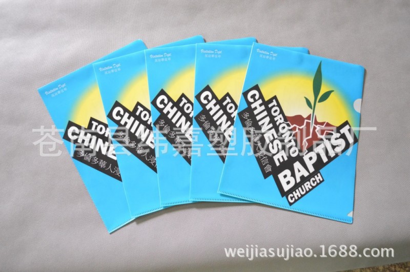 UV印刷PP文件夾  PP文件套工廠,批發,進口,代購