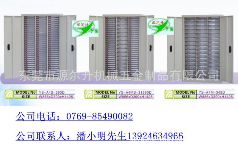 供應帶門鎖A4紙文件櫃 YES-A4S-390D文件櫃 多抽屜文件櫃工廠,批發,進口,代購
