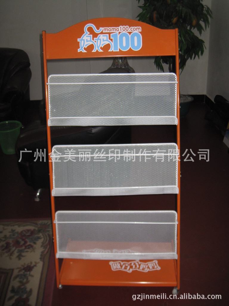 供應雜志架，報刊架，資料架等，可訂做，價格實惠！工廠,批發,進口,代購