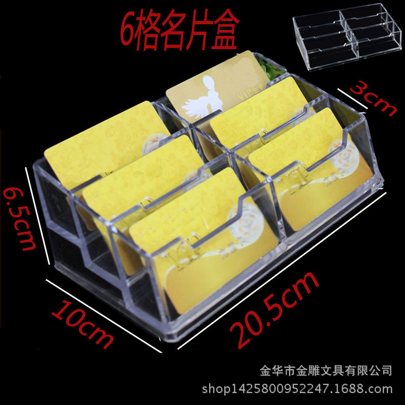 金雕文 塑料名片座全透明3層6格桌麵名片盒名片架 可廣告印刷工廠,批發,進口,代購