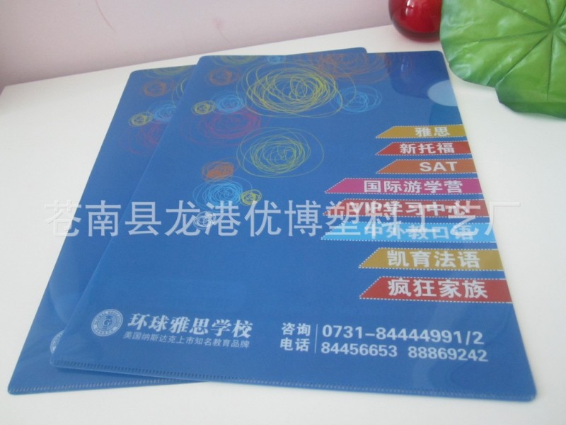 供應-定製 L形文件夾  兩頁透明文件套  UV彩色印刷文件夾批發・進口・工廠・代買・代購