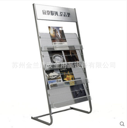 應豪309鐵質雜志架報刊架書報架報紙架展示架資料架宣傳架批發・進口・工廠・代買・代購