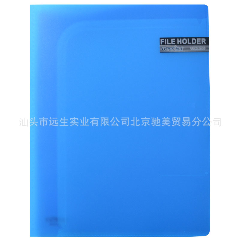 特價遠生US-3736彩色四層文件保護套A4 資料套 四層文件夾 多層批發・進口・工廠・代買・代購