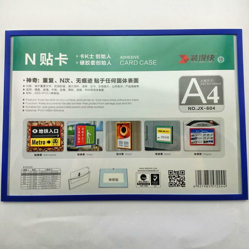 銷售裝得快N貼卡膠套 A4 N貼卡    A4卡套   N貼膠套批發・進口・工廠・代買・代購