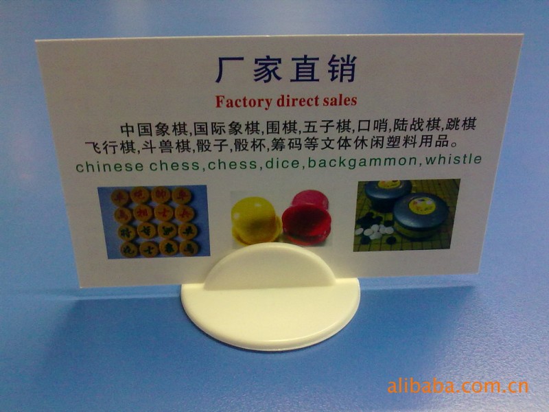 【廠傢直銷】塑料圓形卡座 白色卡架 紙牌夾座卡紙座圓形名片夾座工廠,批發,進口,代購