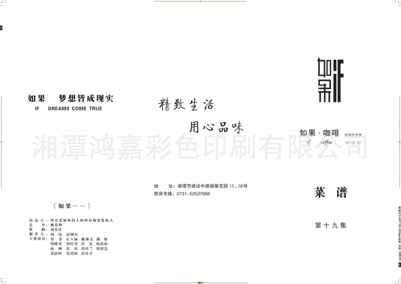 湘潭菜單印刷 pu菜單 特種紙菜單工廠,批發,進口,代購
